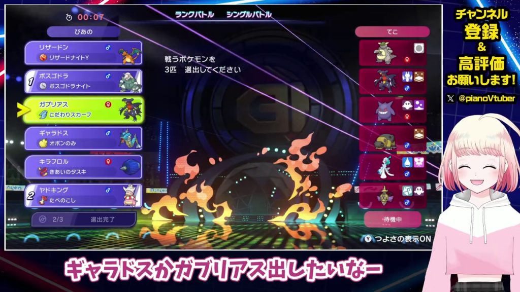 1戦目の選出