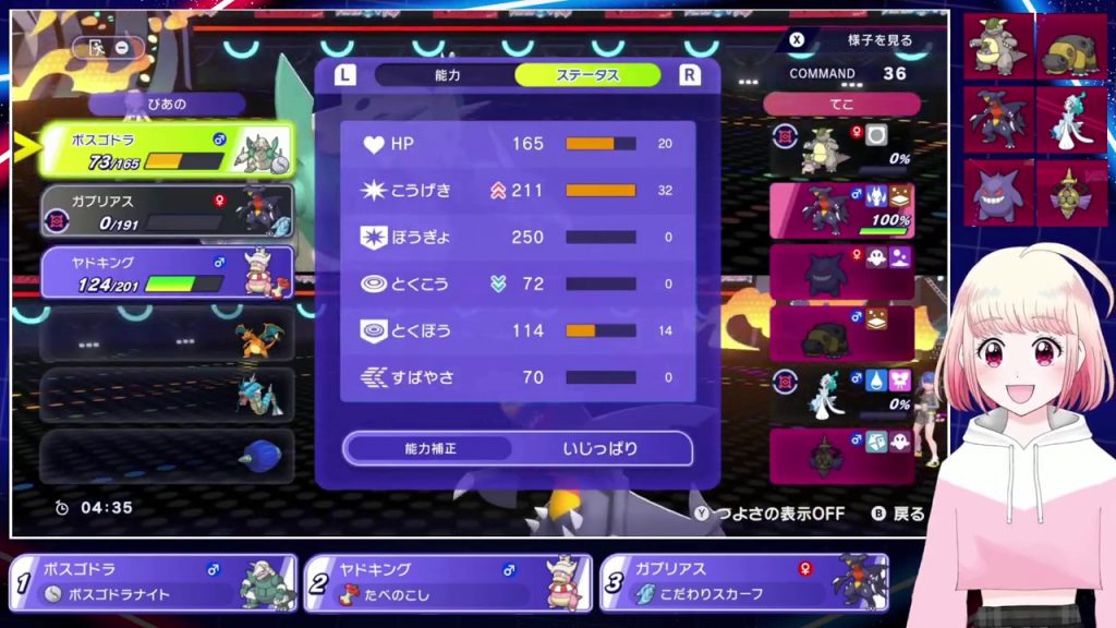 メガボスゴドラのステータス