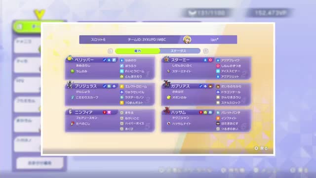 チームID 3YXUPD1MBCの6匹