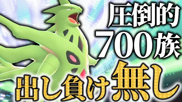 メガバンギラス軸｜チャンピオン級ダブル構築