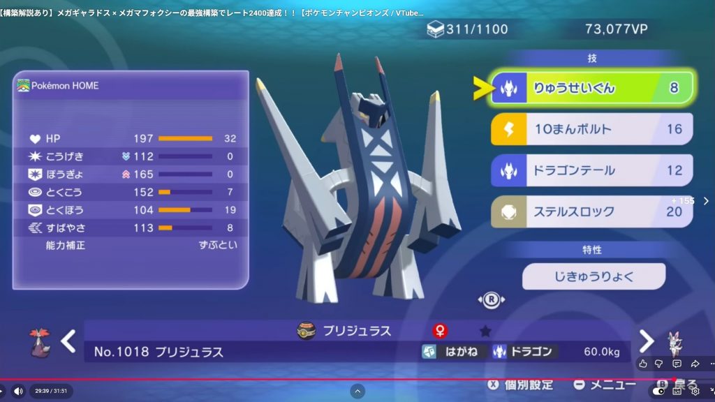 ブリジュラスの技と育成