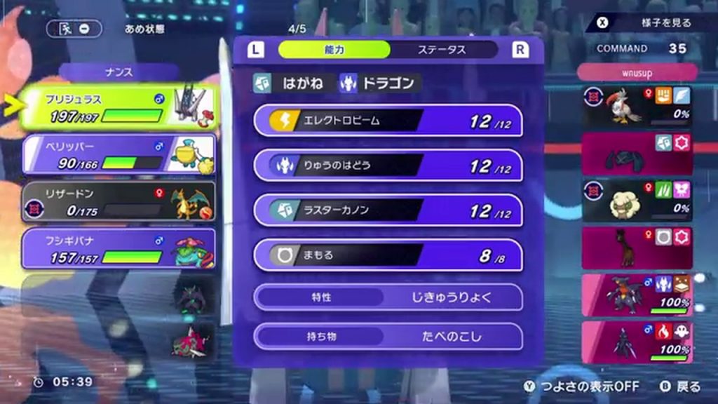 ブリジュラスのエレクトロビーム