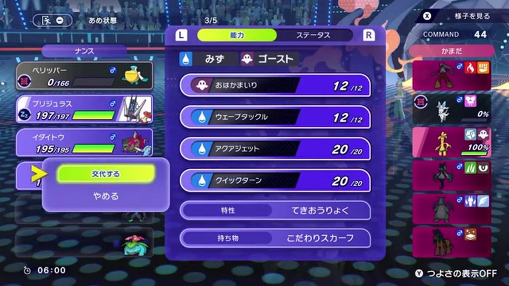 スカーフイダイトウの4つの技