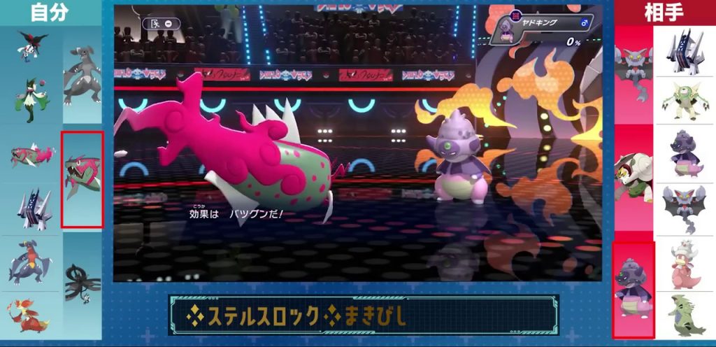 イダイトウを使う攻撃選出