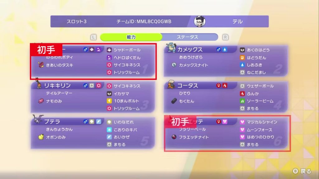 基本先発はゲンガー+メガ枠