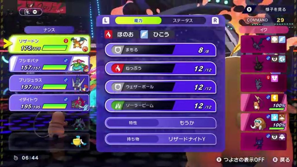 メガリザードンYの晴れ攻撃