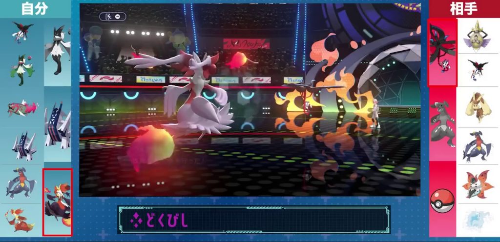 メガマフォクシーの回復・能力低下展開