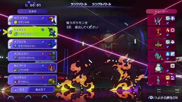 4戦目の選出