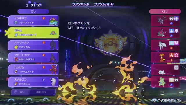 ふしょくエンニュート耐久崩し構築｜どくどく・アンコール・がむしゃらの構築画像