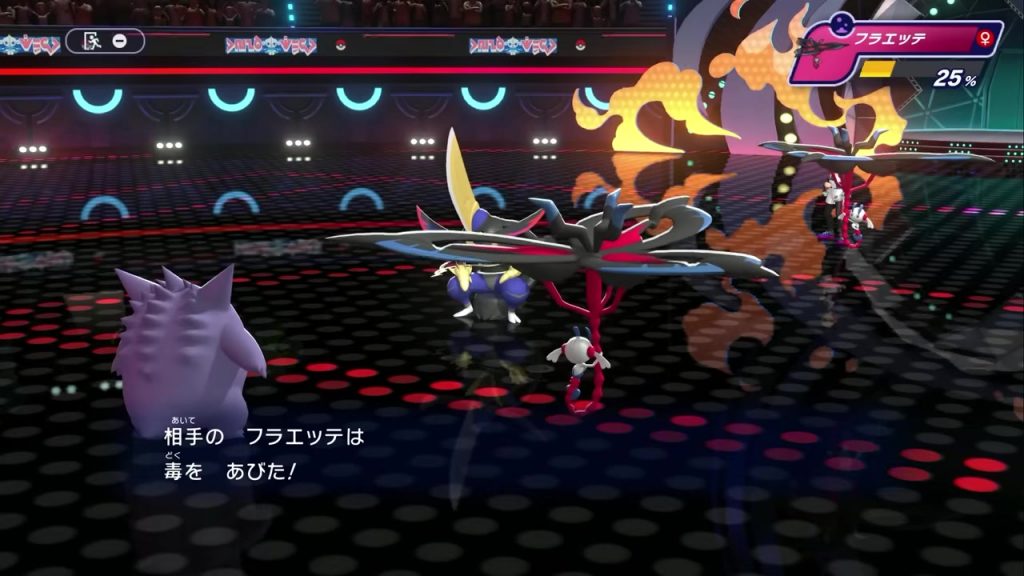 ゲンガーでメガフラエッテを削る実戦
