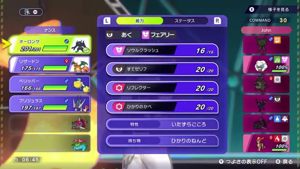 オーロンゲの両壁とすてゼリフ