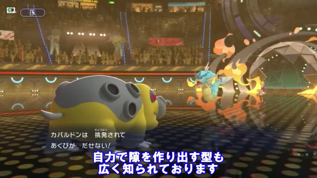 積みエースとして戦うギャラドス