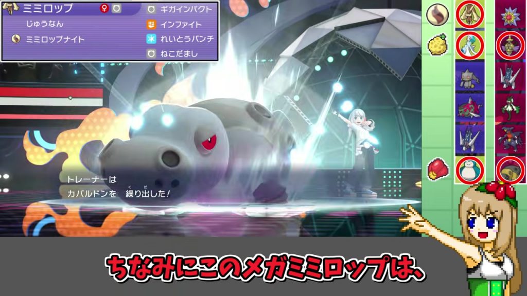 火力重視のメガミミロップ