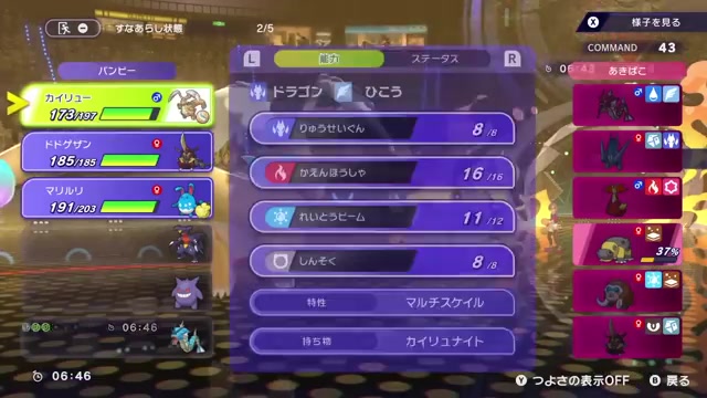 別対戦での選出判断