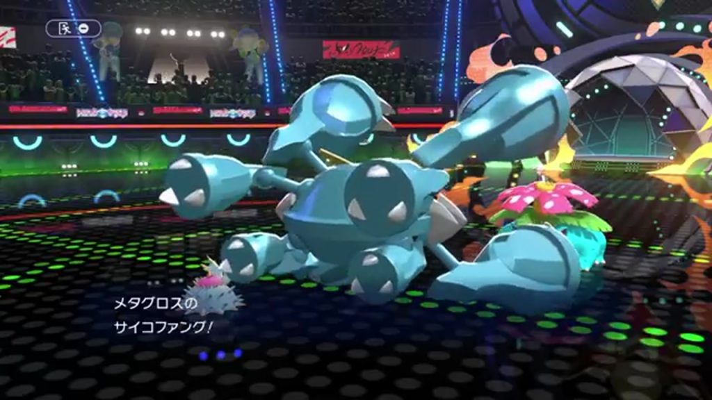 メガメタグロスのサイコファング