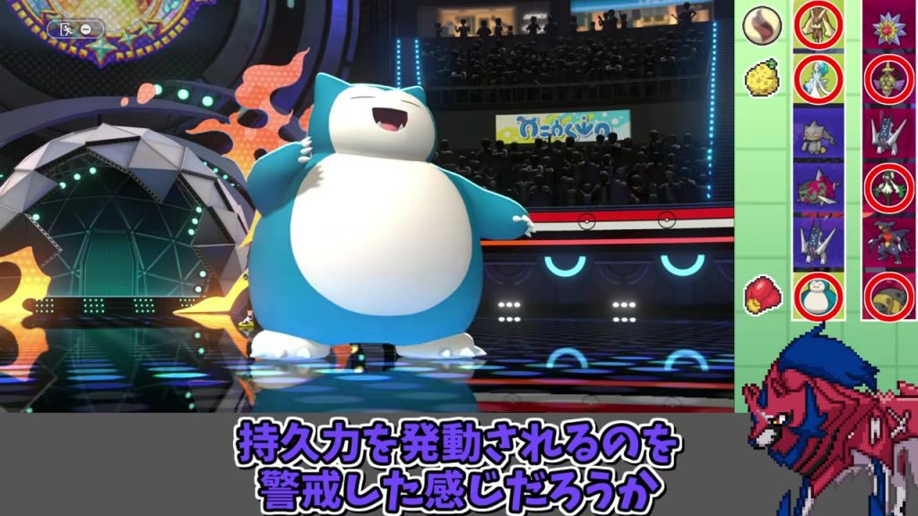 カビゴンで対面を補完