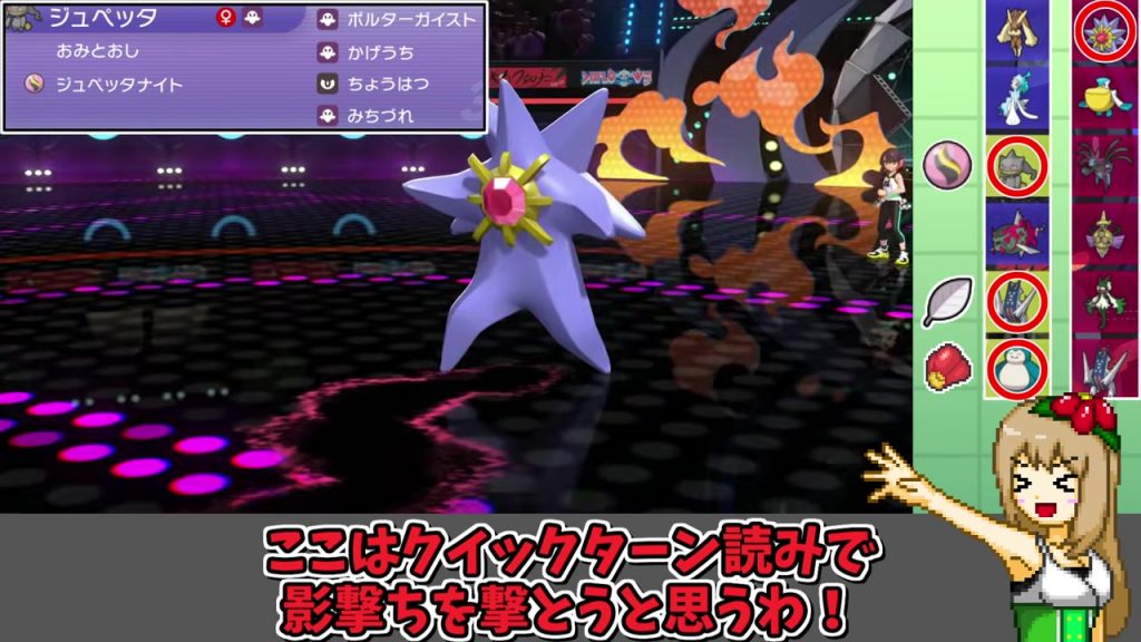 メガスターミー対面の判断