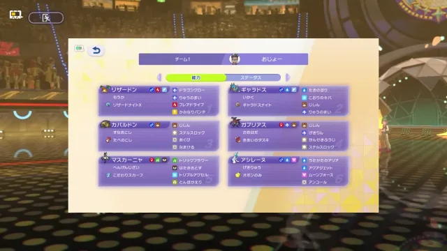 積み構築の6匹と技・持ち物