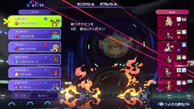 ドヒドイデ入り晴れ構築の6匹