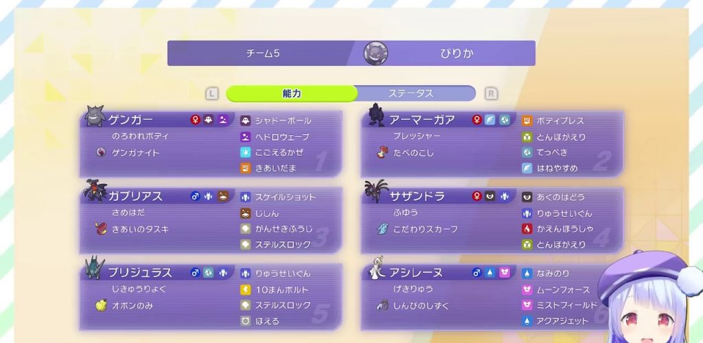 メガゲンガー×サザンドラ最終調整版