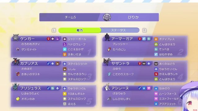 メガゲンガー×サザンドラ最終調整版