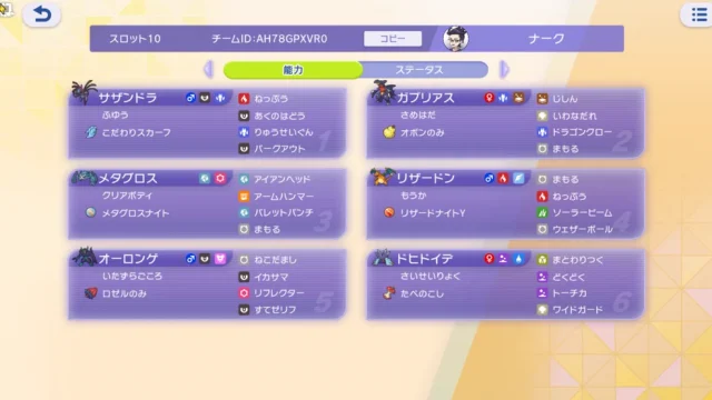 レート2190・王者19勝1敗｜ドヒドイデ拘束＋両メガ構築【ダブルM-A】の構築画像