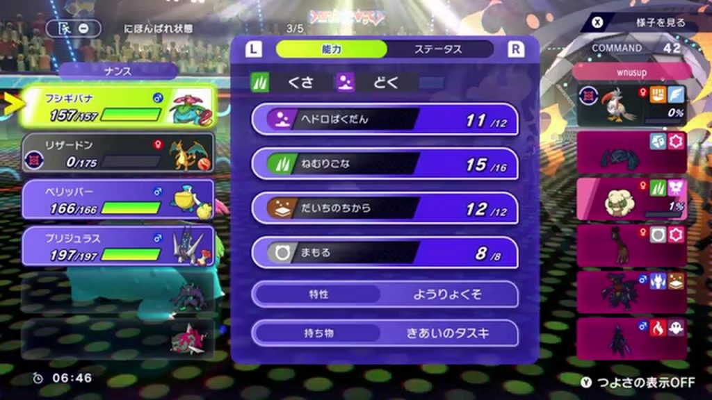 フシギバナの晴れ下サポート