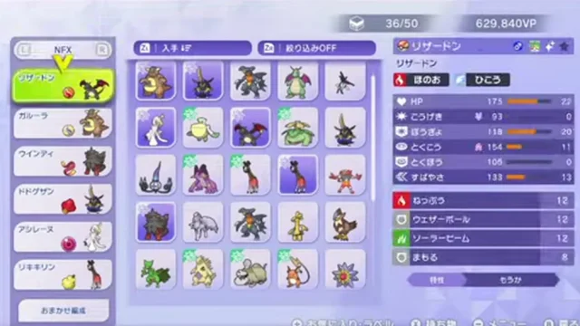ポケモンチャンピオンズ ダブル構築｜リキキリン固定でメガリザードンY・ガルーラを切り替える2メガ選出の構築画像