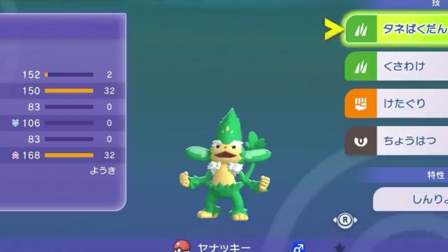 ポケモンチャンピオンズ 構築の組み方｜好きな1体から仲間・技・持ち物を決めて試運転するの解説画像