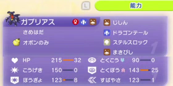 メガカメックス構築｜攻撃0振りガブリアスの二重設置で交代を削る【ポケモンチャンピオンズ・シングル】の構築画像
