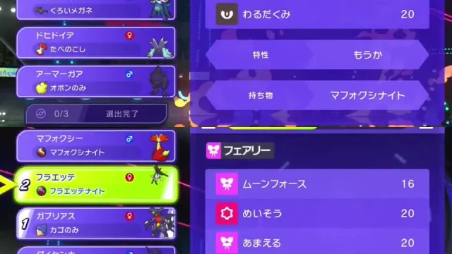 メガマフォクシー構築｜フラエッテへメガ枠を渡し、ステロガブリアスを再登板【ポケモンチャンピオンズ・シングル】の構築画像