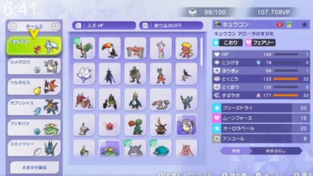 メガカメックス構築｜主軸を選ばず、Aキュウコン＋ブリジュラス＋フシギバナで勝つ分岐【ポケモンチャンピオンズ・シングル】の構築画像