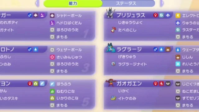 メガゲンガー構築｜ガオガエン先発からビビヨン・雨ブリジュラスへ分岐【ポケモンチャンピオンズ・ダブル】の構築画像