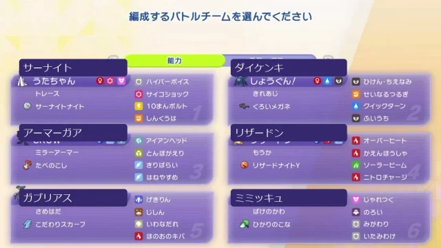 メガサーナイト構築｜耐久振り初手からダイケンキ／アーマーガアへ分岐【ポケモンチャンピオンズ・シングル】の構築画像