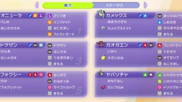 メガマフォクシー構築｜ガオガエン→ヤバソチャ支援とメガカメックス先発を切り替え【ポケモンチャンピオンズ・ダブル】の構築画像