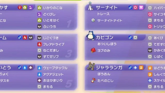 ポケモンチャンピオンズ ダブル構築｜アリアドス後投げでメガサーナイトを通すの構築画像