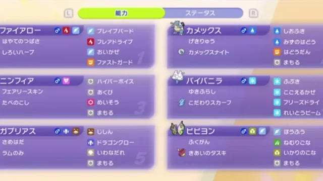 メガカメックス構築｜ファイアローでねこだましを止め、初手しおふきを通す【ポケモンチャンピオンズ・ダブル】の構築画像