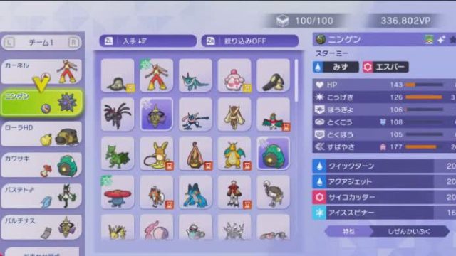 ポケモンチャンピオンズ シングル構築｜6体全員が交代技を持つ物理メガスターミー軸の構築画像