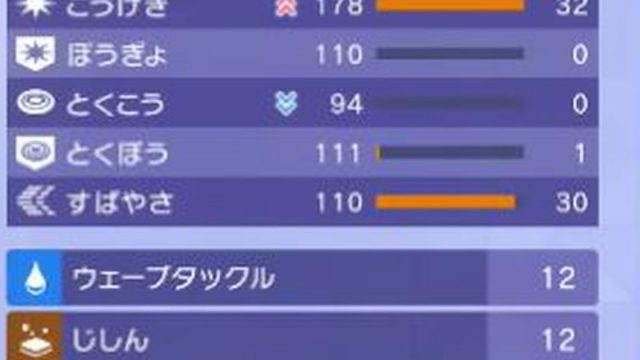 ポケモンチャンピオンズ ダブル構築｜メガフラエッテを外し、壁先発＋雨後発の4体選出の構築画像
