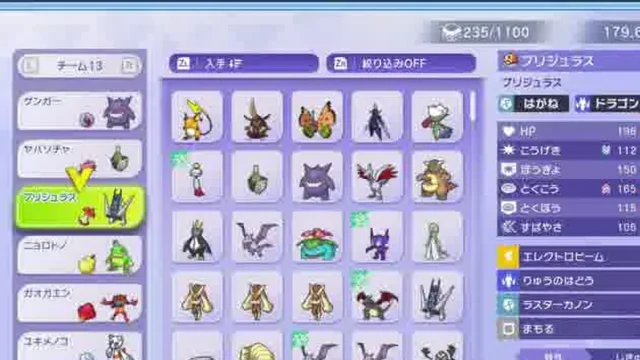 ポケモンチャンピオンズ ダブル構築｜特攻0ほろびゲンガー＋トリルヤバソチャの4体選出の構築画像