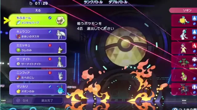 ポケモンチャンピオンズ ダブル構築｜フェアリー6体、Aキュウコンの隣をニンフィア／エルフーンで替えるの構築画像