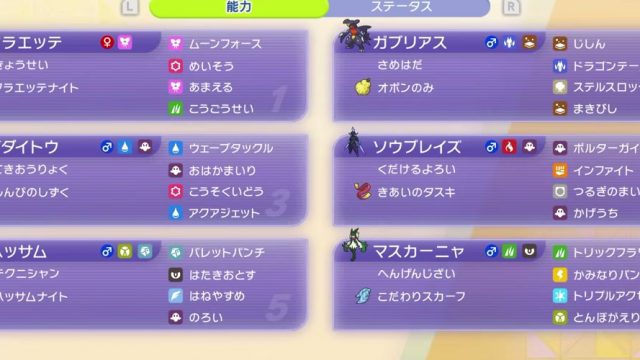 メガハッサム構築｜つるぎのまいを外した「のろい型」【ポケモンチャンピオンズ・シングル】の構築画像