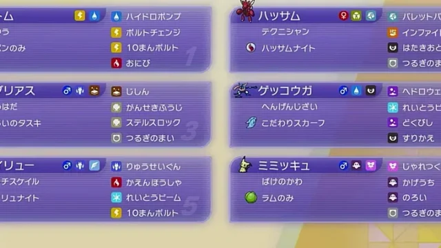 メガハッサム構築｜ウォッシュロトム→タスキガブ→ハッサムの固定選出【ポケモンチャンピオンズ・シングル】の構築画像