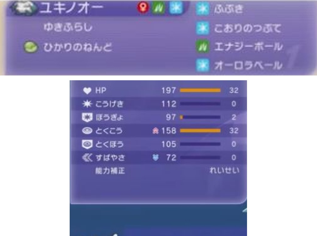 ユキノオーの特性、持ち物、4技、性格、能力値、能力ポイントを表示したゲーム画面