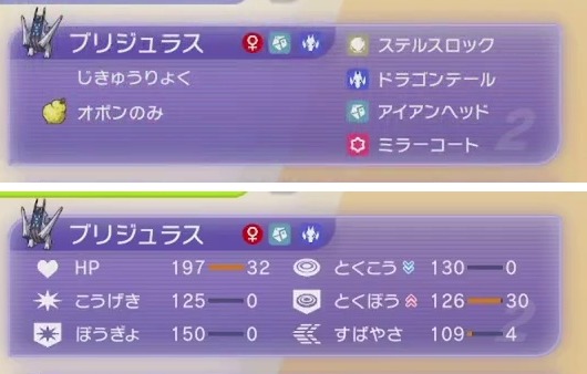 ブリジュラスの特性・持ち物・4つの技・能力値・能力ポイントを表示したゲーム画面