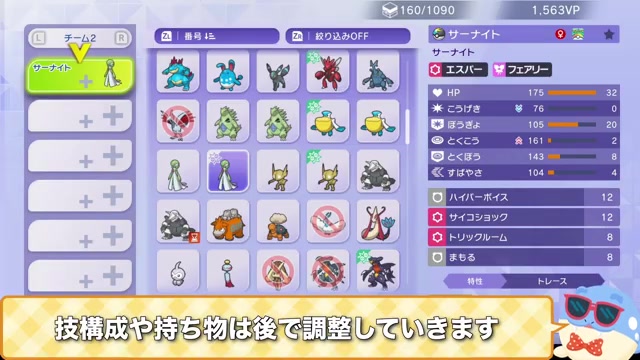 メガサーナイトから構築を組む
