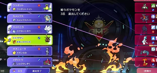 ウツボット、バイバニラ、ドドゲザンを1番から3番に選んだシングルバトル