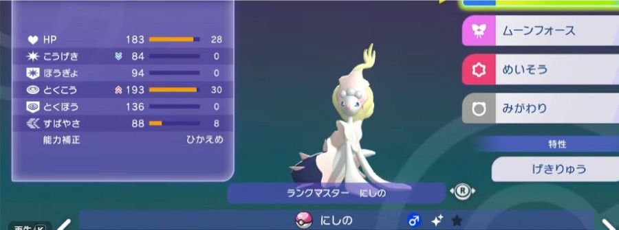 アシレーヌの能力値、能力ポイント、技、特性を表示したゲーム画面