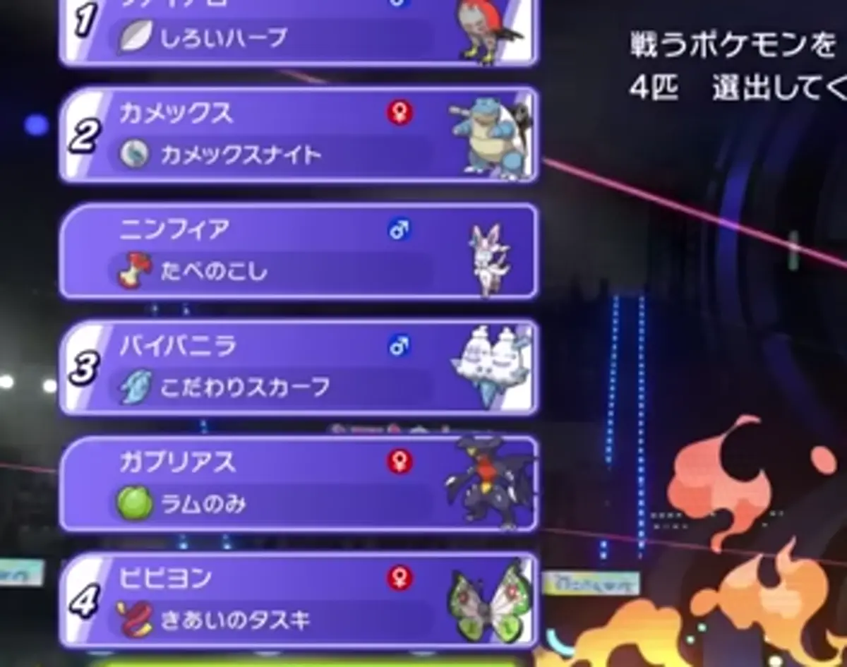 ファイアロー、カメックス、バイバニラ、ビビヨンを選んだ2戦目