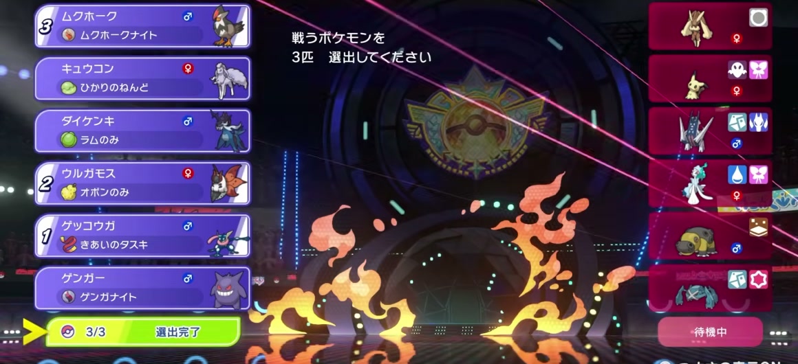 ゲッコウガ、ウルガモス、ムクホークを1番から3番に選んだシングルバトル
